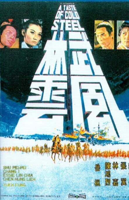 《京华烟云》剧照